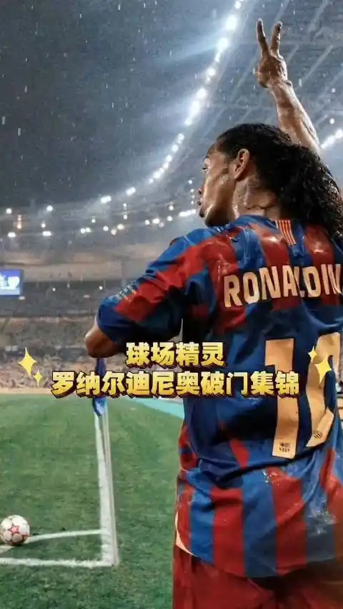 常被球迷们